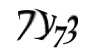 Код