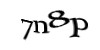 Код
