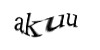 Код