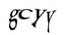 Код
