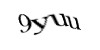 Код