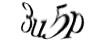 Код