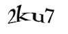 Код