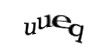 Код