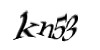 Код