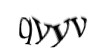 Код