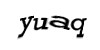 Код