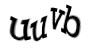 Код