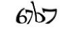 Код