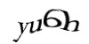 Код